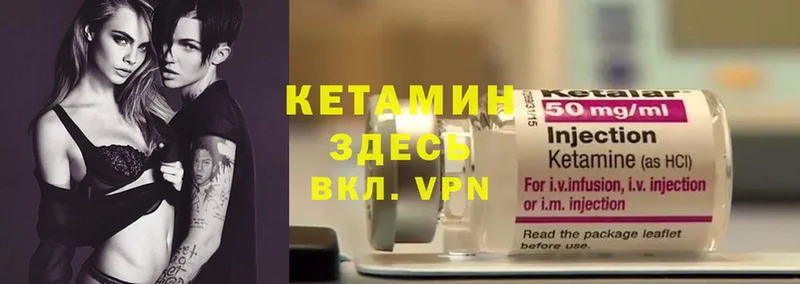 Кетамин ketamine  Муравленко 